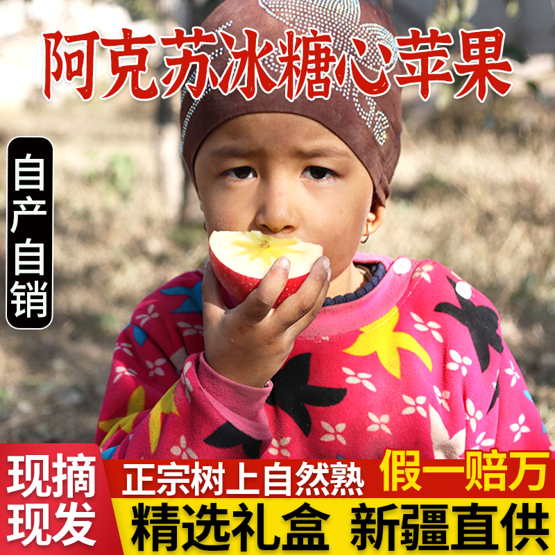 阿克苏冰糖心苹果新疆正品丑苹果应季孕妇水果新鲜整箱10斤包邮