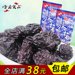 高信冰梅40g 零食果肉黑糖九制话梅肉糖干棒棒糖西瓜子蜜饯特产价