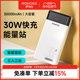 罗马仕充电宝容量超大30000毫安PD30W双向快充22.5W充电适用iPhone15/14/13ProMax适用苹果华为手机官方正品