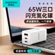 罗马仕65W充电器超级快充3口适用苹果iPhone15promax手机充电头macbook适用华为笔记本电脑iPad套装Typec插头