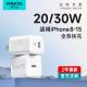 罗马仕适用苹果15iPhone充电器iPad平板30w氮化镓14Promax充电头pd20w手机13双口快充头typec数据线套装插头