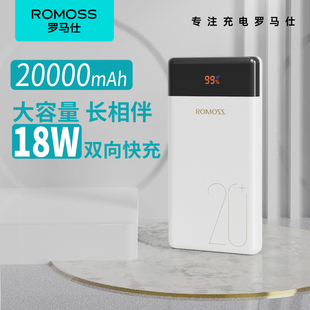 ROMOSS罗马仕PD快充充电宝20000毫安可携带上飞机适用小米华为苹果iPhone手机专用带数显移动电源大容量户外