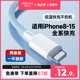 罗马仕适用苹果15充电线iphone14数据线pd20w快充11promax器12手机13车载平板ipad闪充加长xs编织线加长2米