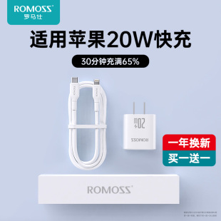 【20W快充】罗马仕适用苹果14充电线器iphone13promax数据线pd快充手机11车载ipad平板闪充typec转lightning