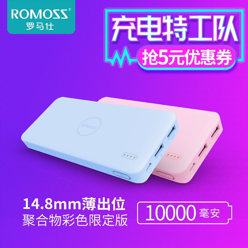 romance 10000 milliamble slim cute portable phone universal charge po bright color polymer mobile power