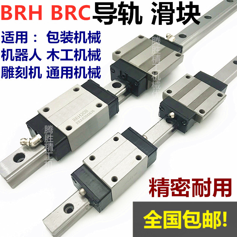 滑块BRS BRH BRC 15A 20A 25A 15B 20B 25B 15 20 25 AO RO UO  0