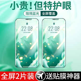 【绿光护眼膜】适用于iPhone11钢化膜x全屏xr苹果11Promax覆盖pro防蓝光12防摔xs手机max贴膜7/8plus保护mini