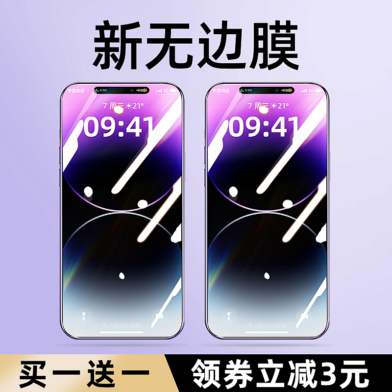 适用于苹果13钢化膜iPhone1