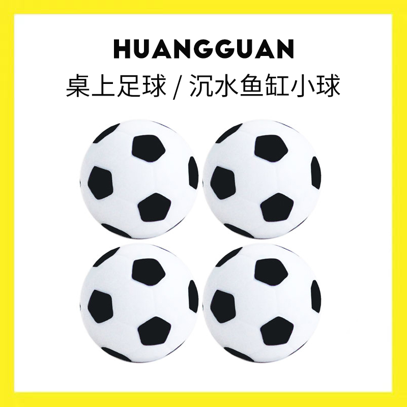 皇冠兒童桌上足球的球配件踢足球兒童玩具迷妳魚缸沈水塑料小球在類目 運動/瑜伽/健身/球迷用品, 飛鏢/桌上足球/室內休閒, 桌上足球, 桌上足球用球中 - 來自Buy2taobao.com提供專業的淘寶代購服務