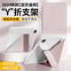 iPadpro2024保护套Air6壳ipad9九air5五4平板3+Y折支架旋转苹果pro13寸11防弯12.9防摔iPad10带笔槽mini6轻薄