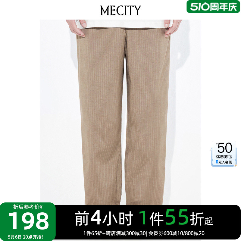 MECITY男士春夏新款直筒休闲通勤挺括微弹直筒长裤男