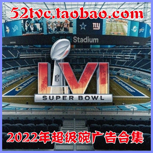 2022年第56届美国Super Bowl超级碗高清广告合集  我爱TVC