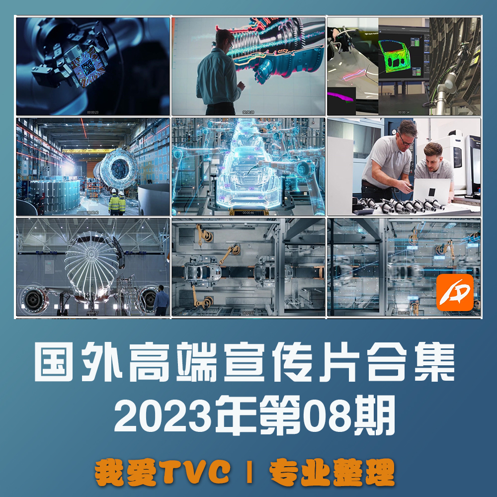 国外高端宣传片高清合集2023年第