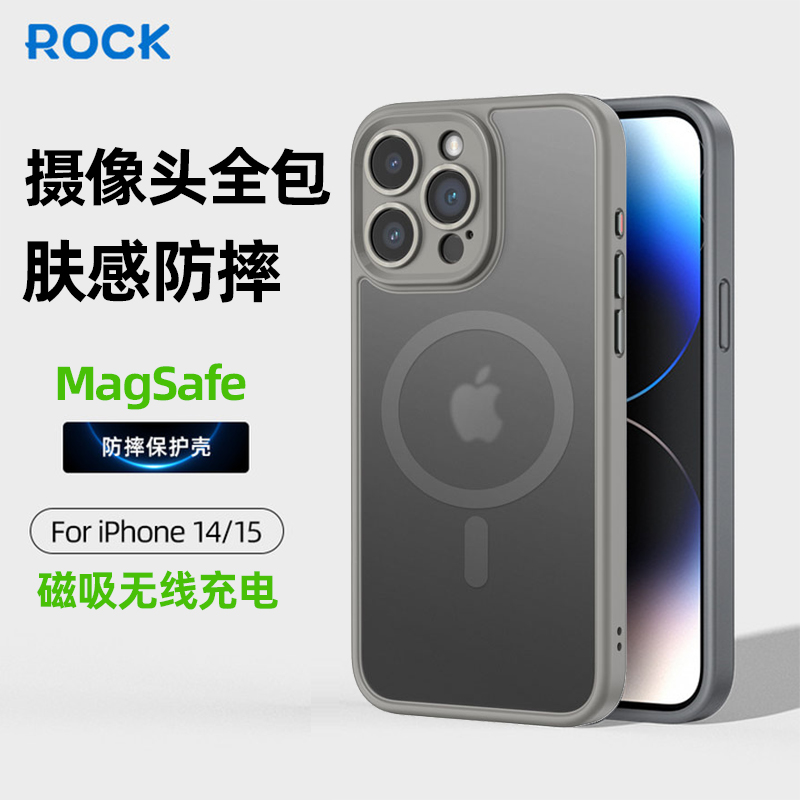 ROCK适用苹果15手机壳iPhone15ProMax新款镜头全包Plus保护套15pro超薄ip15防摔女Magsafe磁吸磨砂透明简约男