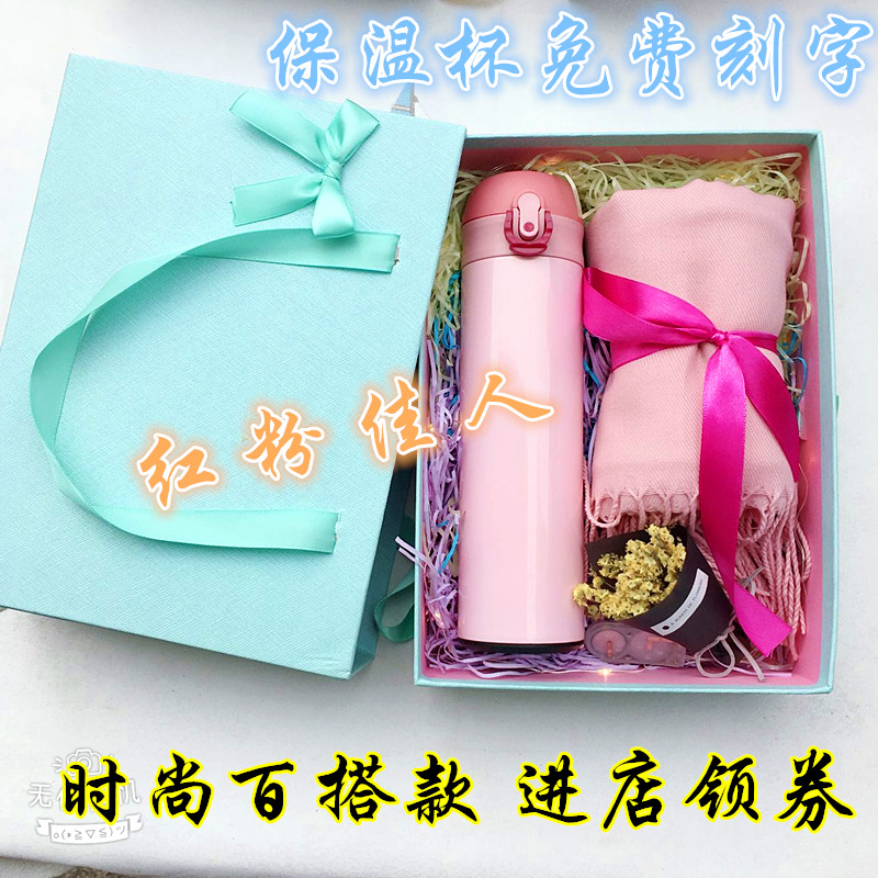 实用保温杯围巾套装生日圣诞礼物周年纪念礼品定制开业客户包邮|ruв категории фестиваль товаров/подарок, Другие фестивали товаров - от Buy2taobao.com для оказания профессиональной услуги покупки агента Taobao