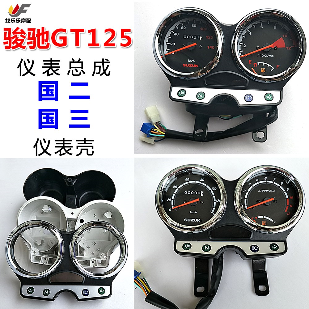 apply Qingqi Motorcycle GT125 Chi Chun Instrument QS125-5A-5C-5F Odometer Stopwatch Metered Assemblyin the Motorcycle/Equipment/Fitting , Motorcycle Accessories , Motorcycle Instrument category - from Buy2taobao.com to provide professional Taobao agent buy service