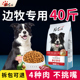 边牧狗粮40斤装边境牧羊犬专用成犬幼犬通用型20kg旗舰店官方正品