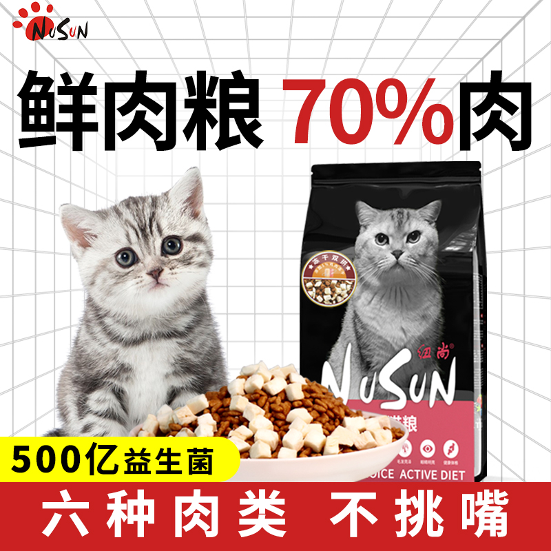 全价猫粮成猫幼猫粮全阶段冻干鸡肉双