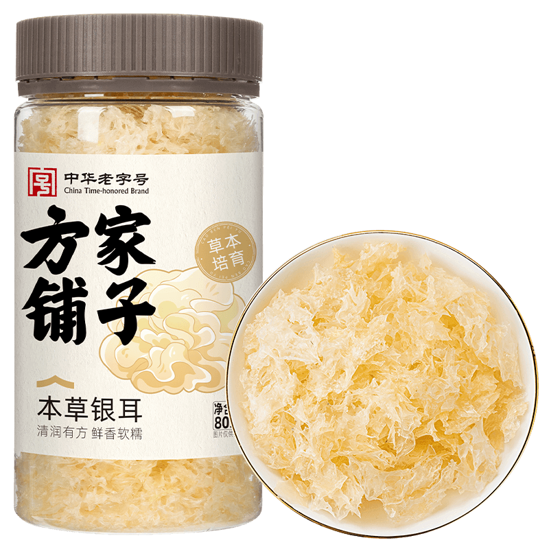 方家铺子中华老字号本草银耳80g瓶