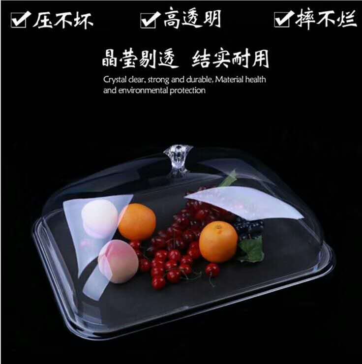 亚克力长方形圆形食品菜盖菜面包托盘餐盘透明盖托盘透明菜盖