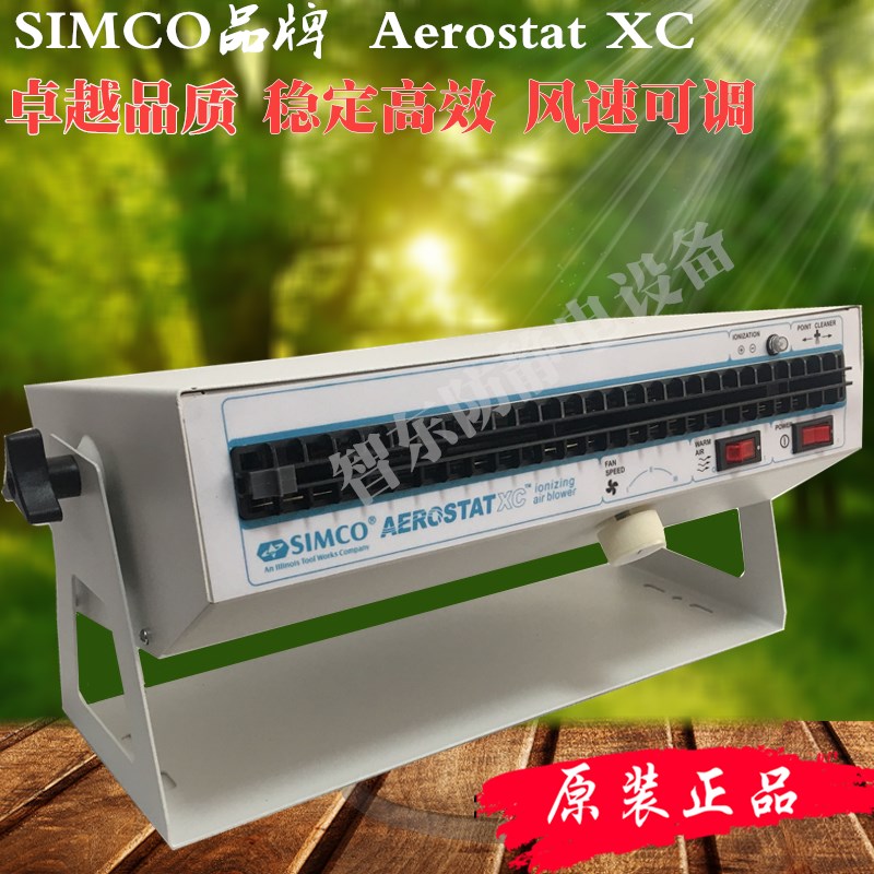 SIMCO XC卧式离子风机除静电离子风机除尘风机工业静电除尘消除器|ruв категории оборудование/инструменты, приборы, Другие приборы - от Buy2taobao.com для оказания профессиональной услуги покупки агента Taobao