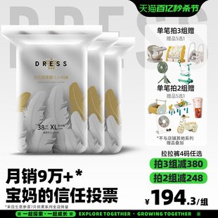 吉氏倾柔婴童拉拉裤皇室弱酸尿不湿L/XL/XXL/3XL任选