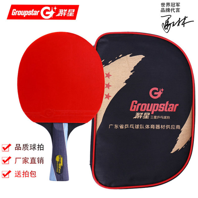 马琳群星乒乓球拍三星纯柳木底板学校专业运动训练比赛单支送拍套在类目 运动/瑜伽/健身/球迷用品, 乒乓球, 乒乓球成品拍中 - 来自Buy2taobao.com提供专业的淘宝代购服务