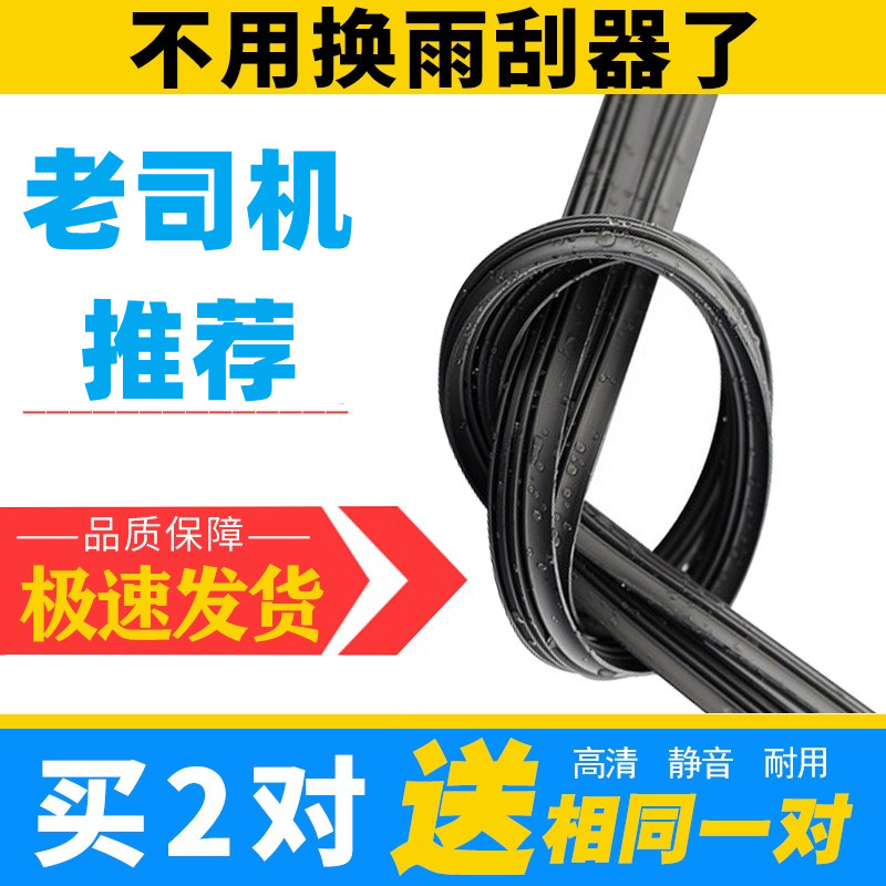 适用广汽本田凌派雨刮器胶条16款15专用13款19原装汽车无骨雨刷片