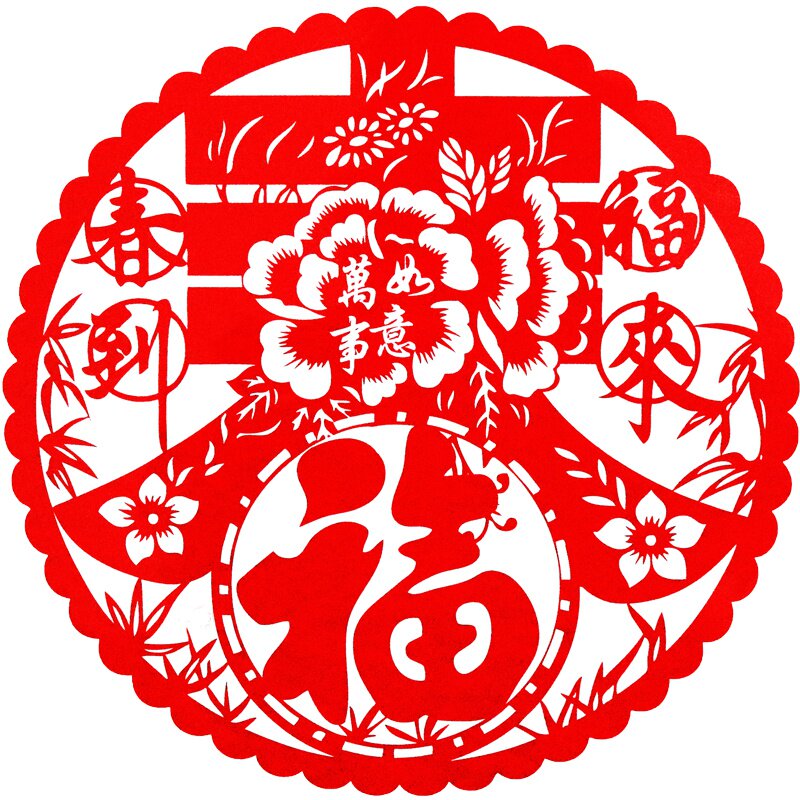 2021牛年过年新年春节剪纸大号b特大号福字窗花静电贴玻璃贴纸年