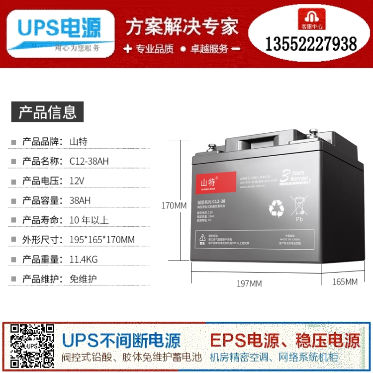 山特 C12-38 12V38AH 铅酸蓄电池 12伏38安时 阀控式电池质保三年|msdalam kategori perkakasan/alat, bateri, tetap - dari Buy2taobao.com untuk memberikan perkhidmatan ejen Taobao profesional membeli