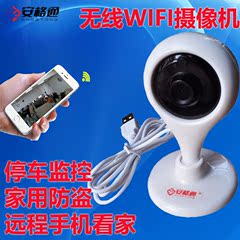 无线WIFI摄像头远程网络摄像机监控录像一体机直播视频家用车用