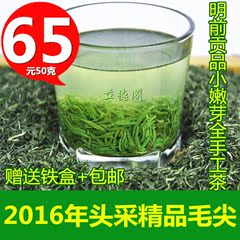 茶叶 绿茶2016年信阳毛尖新茶 白龙潭明前头采纯手工炒青50克包邮