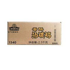 清仓特价2500g徐福记沙琪玛散装清真点心鸡蛋蛋酥芝麻整箱5斤包邮