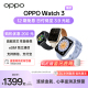 OPPO Watch 3系列全智能手表esim独立通信运动健康心率血氧监测长续航防水学生官方情侣礼物 oppowatch3pro