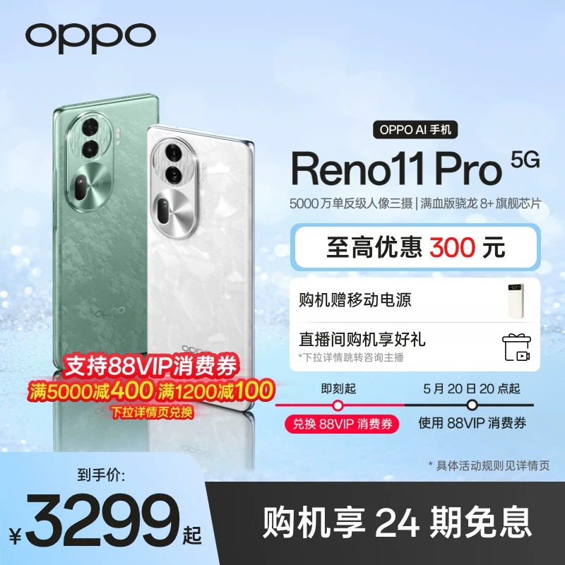 oppox7pro8+256图片