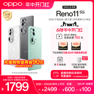 OPPO Reno11 天玑8200旗舰芯片5G新款智能拍照oppo手机学生正品官网oppo手机官方旗舰店oppo reno11AI手机