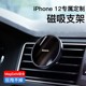 倍思 车载手机支架适用于iPhone12导航magsafe磁吸盘式汽车内支撑