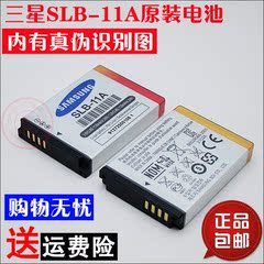 包邮 原装三星SLB-11A SLB11A SLB-10A SLB10A 11A 10A相机锂电池