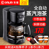 Donlim/东菱 CM-4198AB全自动煮茶器黑茶蒸汽煮茶壶玻璃泡茶机 Donlim/东菱 CM-4198AB全自动煮茶器黑茶蒸汽煮茶壶玻璃泡茶机