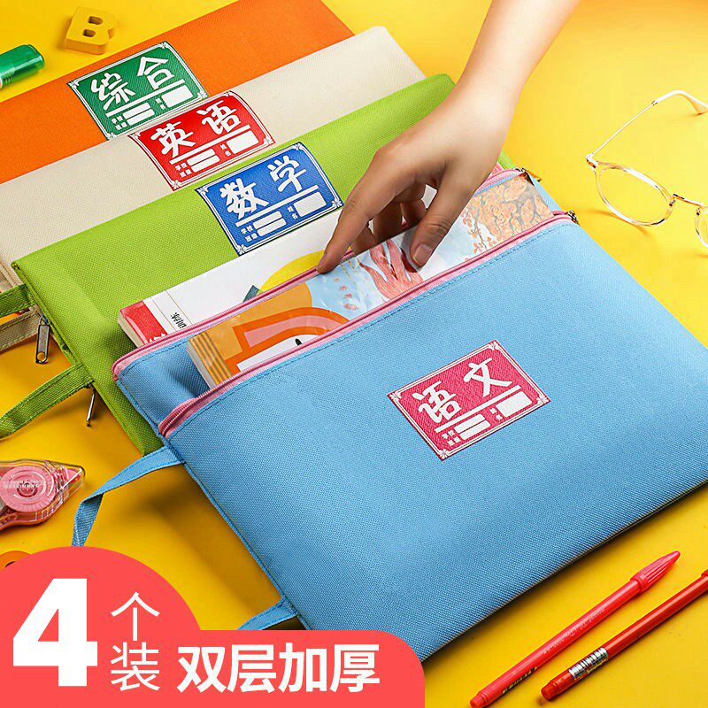 科目分类文件袋小学生一年级用帆布拉链大容量书袋试卷收纳袋语文数学