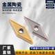 金属陶瓷数控刀片菱形外圆车刀片VNMG160404-MS/08-MS钢件专用