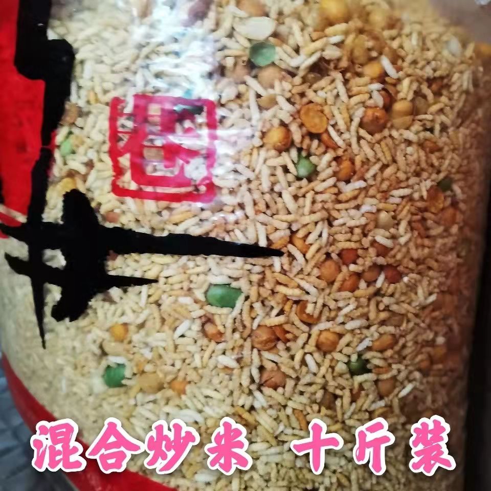 炒米安化水井巷香米10斤大袋整件湖南特产擂茶搭档阴米花即食零食