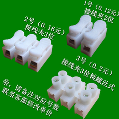 LED插拔式接线信嘉塑料灯具端子子连接线夹2位3位