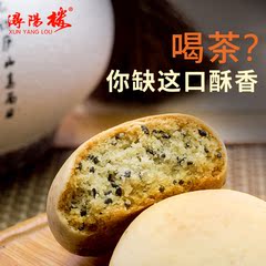 浔阳楼小茶饼500g散称多口味饼干小吃零食食品江西特产年货小吃