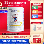 [SF Express] Jiabrite flagship infant OPO formula goat milk powder 2 segments 6-12 months Yuebai 400g