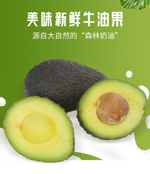 秘鲁进口牛油果新鲜包邮6个鳄梨