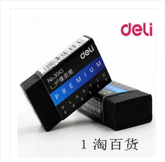 得力文具 deli 3043 橡皮擦 得力黑色4B橡皮 得力文具 美术橡皮