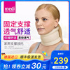medi保暖護頸椎脖套家用理療頸托辦公室防低頭族脖子前傾神器固定 medi保暖護頸椎脖套家用理療頸托辦公室防低頭族脖子前傾神器固定