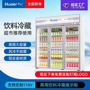 华尔双三开门饮料柜冷饮冷藏展示柜冰柜商用冰箱风冷冷柜定制