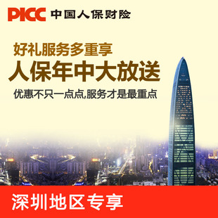 车险怎么买 便宜车险深圳